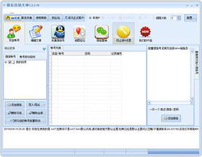 好用的微信營(yíng)銷軟件推薦 提升企業(yè)銷售效率的利器